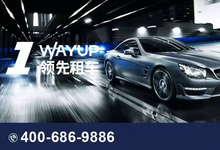 北京汽車租賃 北京汽車租賃