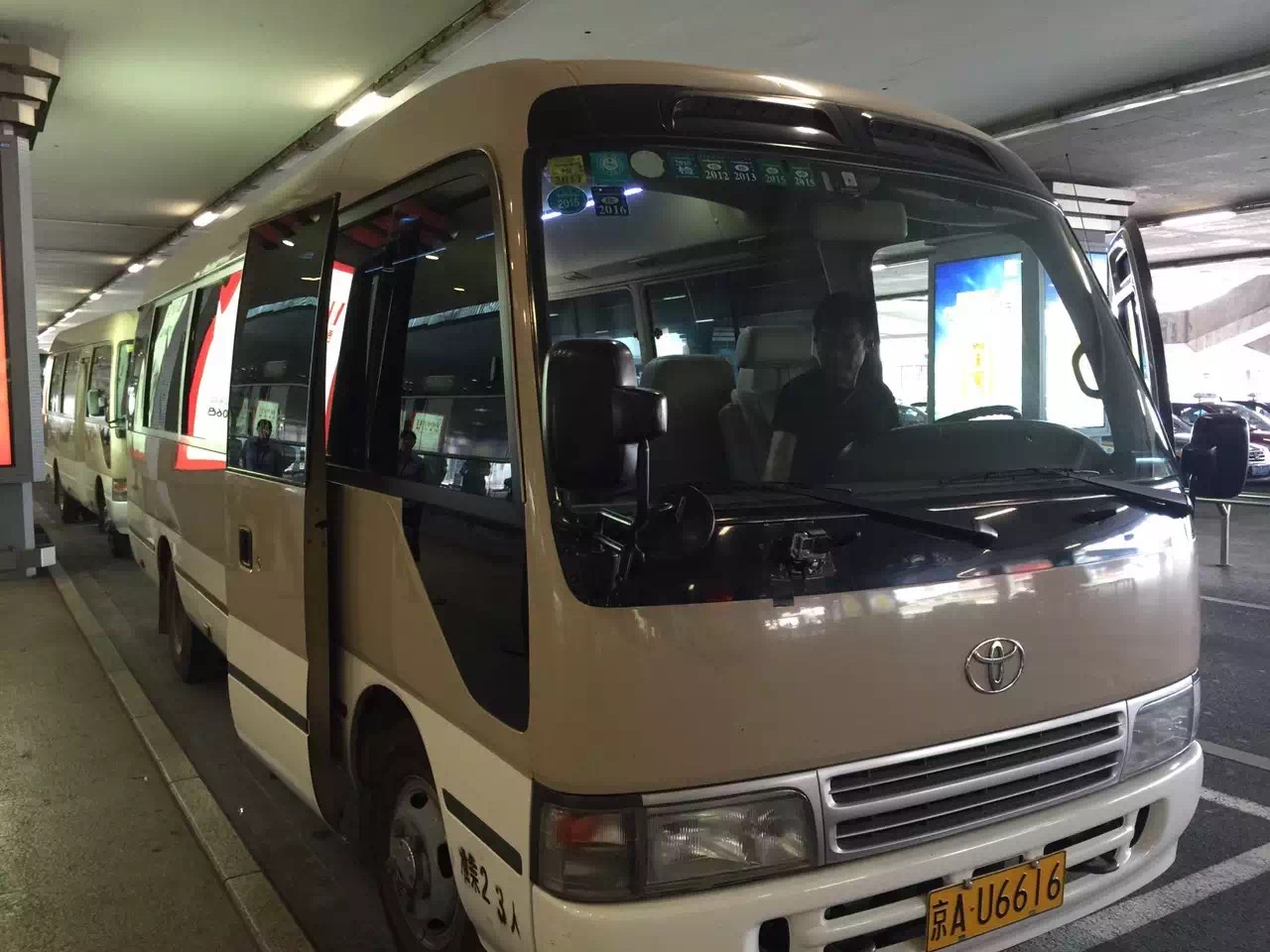 北京班車租賃 北京班車租賃